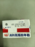 光明高钙低脂肪牛奶250ml*24盒增加30%钙 家庭量贩装牛奶整箱京东自营 实拍图