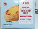 大希地0蔗糖口口酥蛋挞皮 1200g 60个 带锡纸 空气炸锅 烤箱烘焙半成品 实拍图