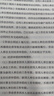 【新版发售】人事社2026年新版中级经济师官方教材配套零基础双色笔记【人力资源管理】中级 实拍图
