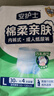 安护士棉柔亲肤成人拉拉裤L120片臀围95-120cm内裤型纸尿裤老年人尿不湿 实拍图