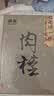 佰儒乌龙茶特级肉桂茶叶正品武夷山岩茶中足火口粮茶自己喝的送礼100g 实拍图