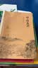 南怀瑾作品集（新版）：禅海蠡测 实拍图