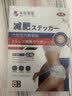 本安制药减肥贴瘦肚子燃脂7天30斤大肚子全身快速瘦肚子燃脂不反弹3盒24贴 实拍图