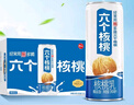 养元六个核桃 精品型核桃乳植物蛋白饮料240ml*24 整箱装 实拍图