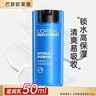 欧莱雅男士专用控油炭爽洗面奶洁面膏乳收缩毛孔保湿护肤品七夕礼物 实拍图