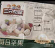 三只松鼠每日坚果750g30袋独立包装腰果开心果干休闲零食礼包中秋团购送礼 实拍图