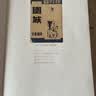 围城（大字本） 小说 文字沿用人文社《围城》经典版本，全本无删节，注释准确 字大行疏 实拍图