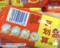 汰渍全效洁净洗衣皂柠檬116g*4块温和去渍不伤手肥皂透明皂无磷配方 实拍图