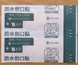 云南白药泰邦护创组合防水创口贴100片*2盒+碘伏棉签*1盒 实拍图