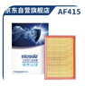 科德宝空气滤清器滤芯格AF415适用大众迈腾帕萨特凌渡途观L安高尔夫探岳 实拍图