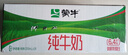蒙牛【新鲜日期】全脂纯牛奶200ml*24盒 家庭送礼囤货 电商定制 实拍图
