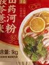 湾琴河 茯苓薏米山药河粉1000g 山药河粉米粉炒牛河炒米粉干宽粉 实拍图