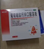 澳诺 葡萄糖酸钙锌口服溶液 5ml*36支*3盒装 液体钙 葡萄糖酸锌口服溶液 儿童钙 钙片 葡萄糖酸锌 葡萄糖酸钙 999 实拍图