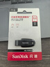 闪迪（SanDisk）64GB USB3.2 U盘 CZ550黑色 读速100MB/s 安全加密 数据恢复 学习办公电脑车载 高速大容量优盘 实拍图