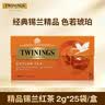 川宁（TWININGS）豪门伯爵红茶进口茶叶25袋*2g 办公室下午茶独立茶包 实拍图