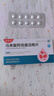 [施雪宁] 马来酸阿伐曲泊帕片20mg*10片*1板/盒 2盒装 实拍图