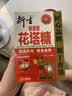 衍生花塔糖50g积清灵糖果山楂乌梅草本萃取香港宝宝零食50粒/盒 实拍图