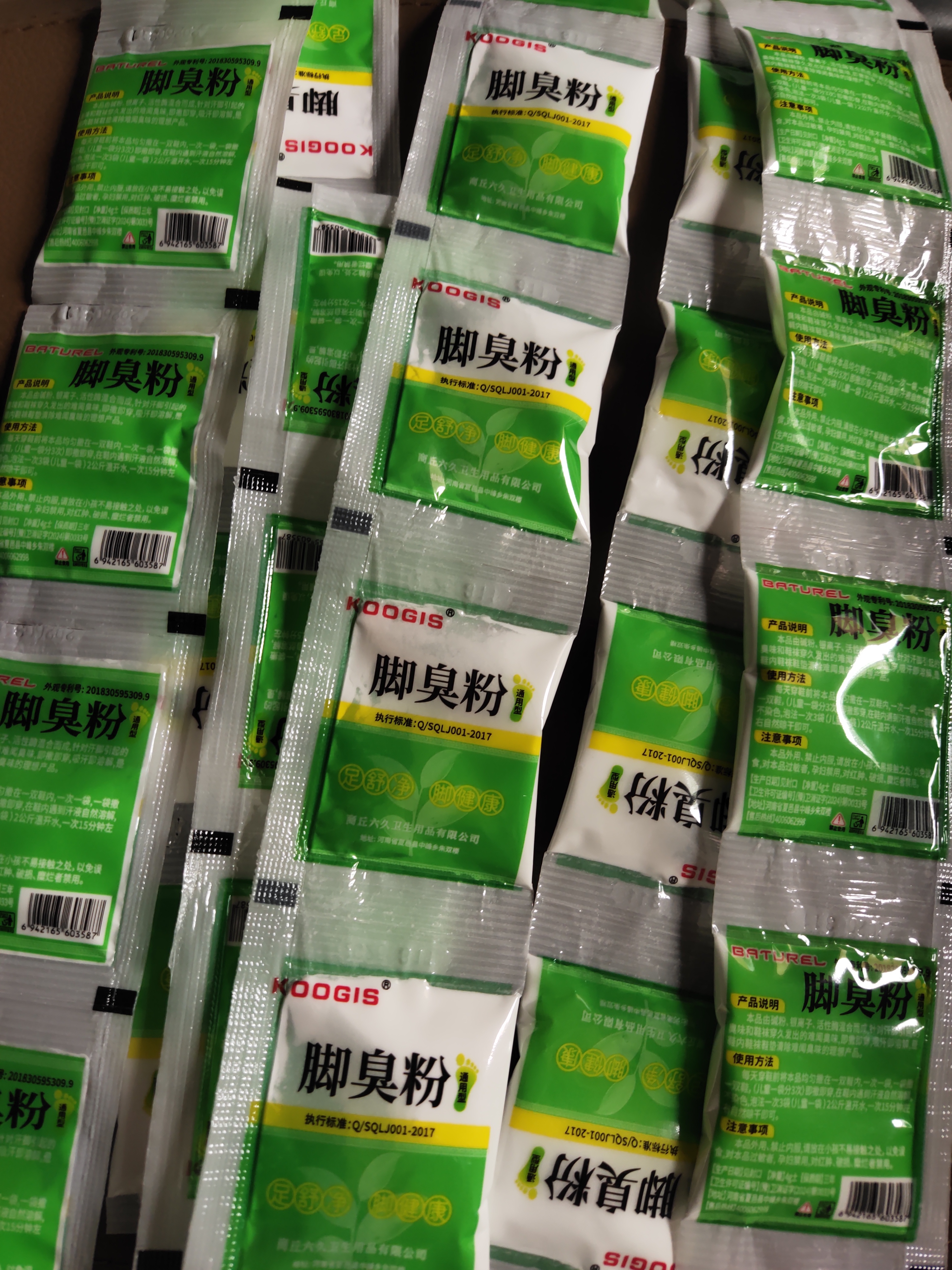 KOOGIS脚臭粉撒鞋粉可泡脚足i光散粉防脚臭汗脚异味克星汗脚臭鞋粉30包 实拍图