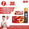 南孚5号电池30粒 五号碱性 聚能环5代 适用耳温枪/血糖仪/鼠标/遥控器/血压计/挂钟/指纹锁/玩具等 实拍图