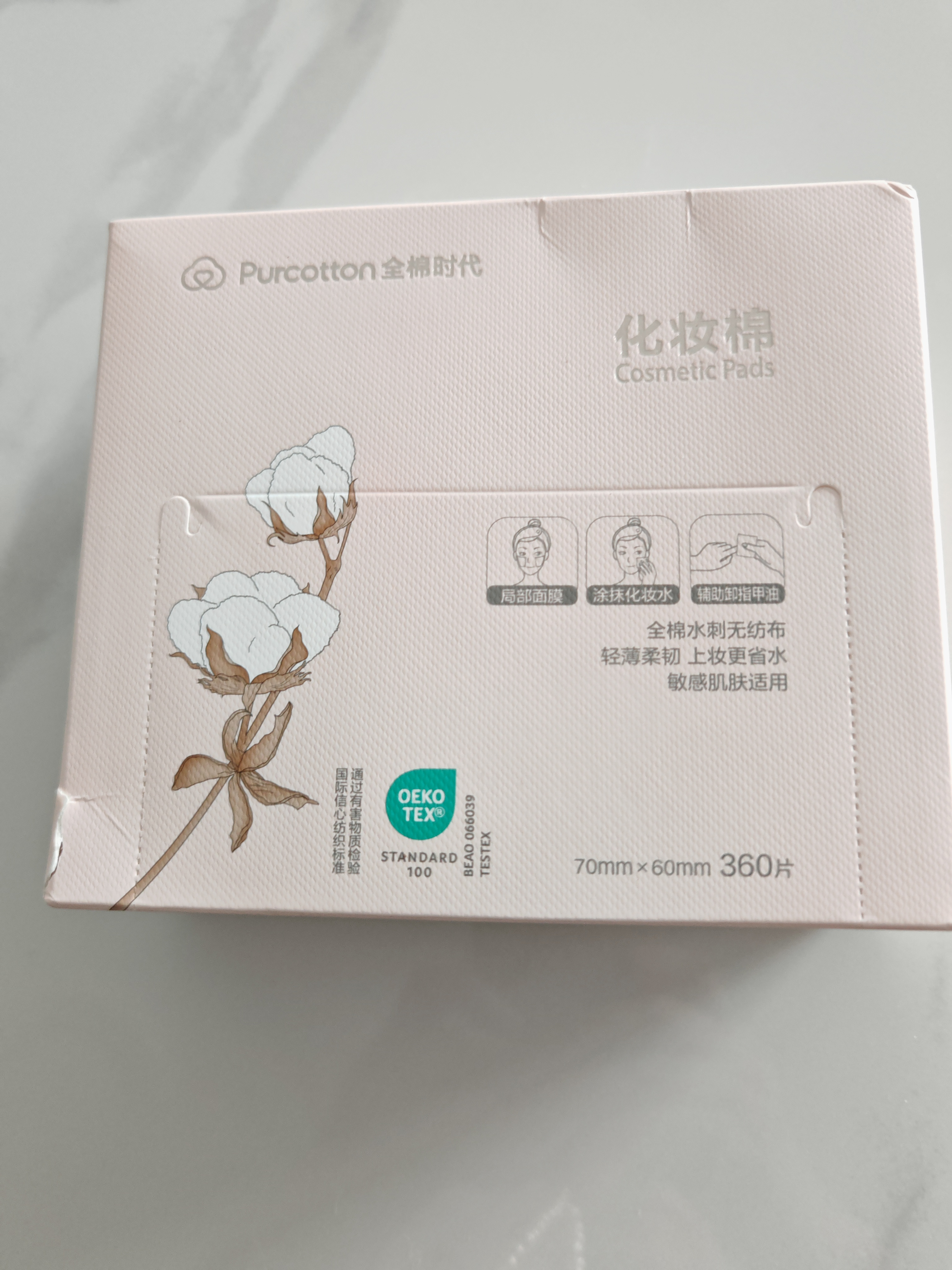 全棉时代化妆棉湿敷卸妆棉纯棉巾全棉平纹360片/盒 实拍图