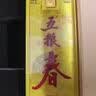 五粮液股份五粮春第一代茶酒礼盒45度浓香型白酒500ml*2双瓶中秋礼品 实拍图