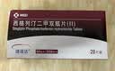【原研药】捷诺达 西格列汀二甲双胍片(II) 50mg*0.85g*28片/盒 4盒装 实拍图