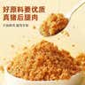 展艺猪肉酥500g 肉松小贝寿司面包糕点雪花酥拌饭粽子烘焙原料馅料 实拍图