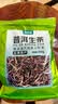 福东顺 普洱茶生茶云南古树大叶种普洱茶特级正品 实拍图