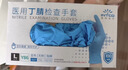 英科医疗（INTCO） 一次性手套丁腈手套100只大码餐饮丁晴手套医务检查厨房家务防护 实拍图