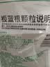 【5袋装】白云山 板蓝根颗粒无糖版 3g*20袋  清热解毒 咽喉肿痛 口咽干燥 急性扁桃体炎官方旗舰店 实拍图