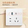 公牛（BULL）开关插座 G12系列五孔带USB+Type-C 30w快充奶油风G12E537暮雪白 实拍图