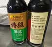 李锦记【百厨大战同款】薄盐系列 特级薄盐生抽500ml【减盐25%* 特级】 实拍图