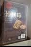 稻香村糕点点心 休闲零食 中华老字号 沙琪玛454g（黑糖味） 实拍图