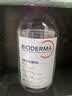 贝德玛（BIODERMA）【七夕情人节礼物】粉水敏感肌洗卸温和不伤肤卸妆水500ml 实拍图