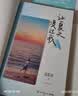 【自营现货包邮】让夏天漫过我 张皓宸新书 张皓宸四季计划夏辑清爽来袭，用文字给这炎热的夏天降降温 二十八篇散文和一篇中篇小说 写给所有正在人生漂流期的人 附赠超多赠品 实拍图