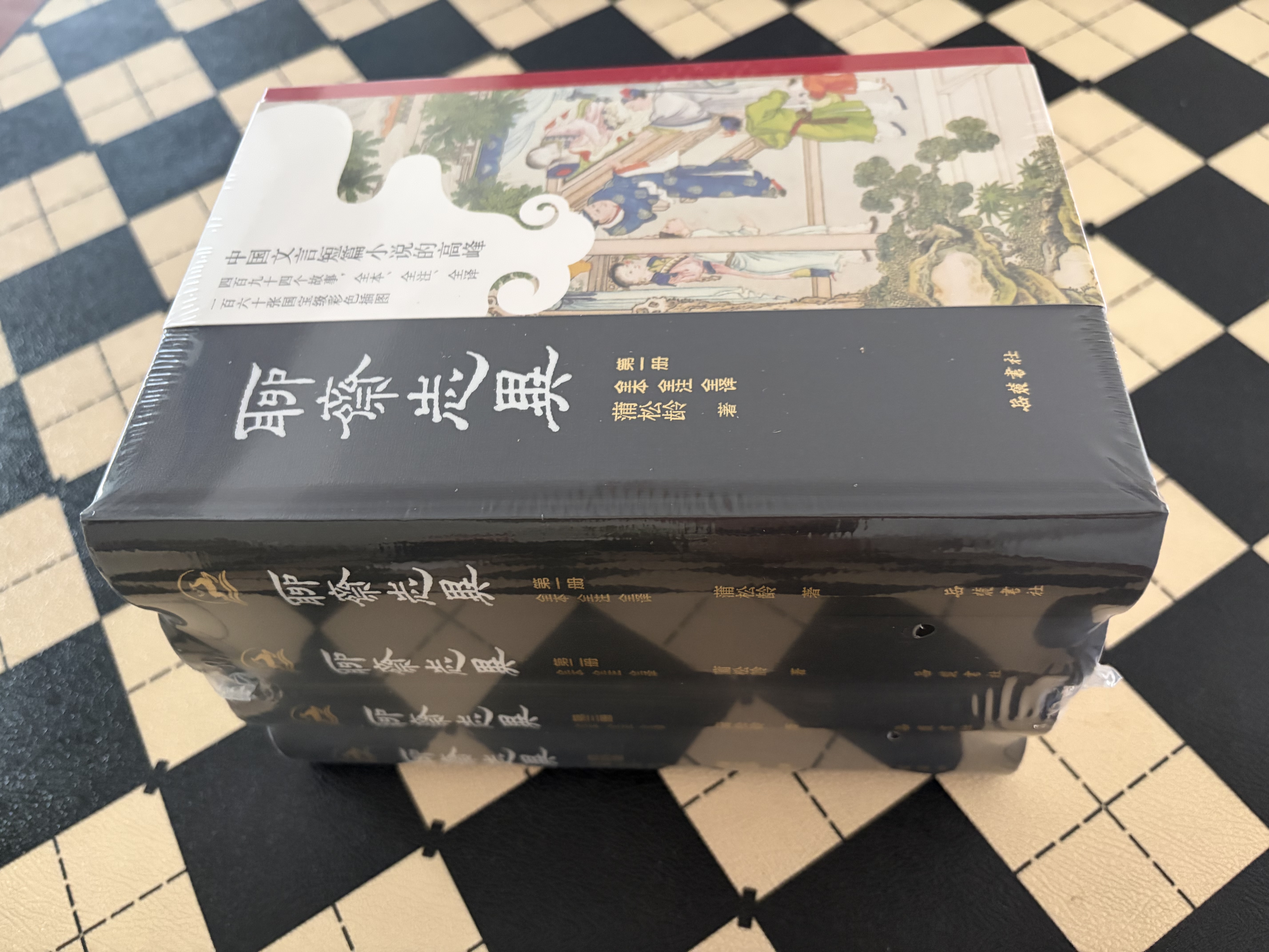 聊斋志异（全本全注全译全彩图本）（全四册）包含电影聊斋兰若寺中崂山道士莲花公主聂小倩画皮鲁公女全部完整故事合集 实拍图