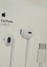 Apple/苹果 EarPods USB-C有线耳机 type-c有线耳机  iPhone 17有线耳机笔记本耳机游戏音乐 实拍图