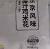 上鲜鸡米花组合（爆汁3斤+藤椒3斤）净重6斤聚餐鸡块炸鸡源头直发 实拍图