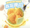 广州酒家南瓜开花馒头270g*3袋 18个 儿童早餐果蔬杂粮馒头速食美食面点 实拍图