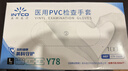 英科医疗一次性手套PVC手套100只大码厨房洗碗餐饮家务防水美容家务检查 实拍图