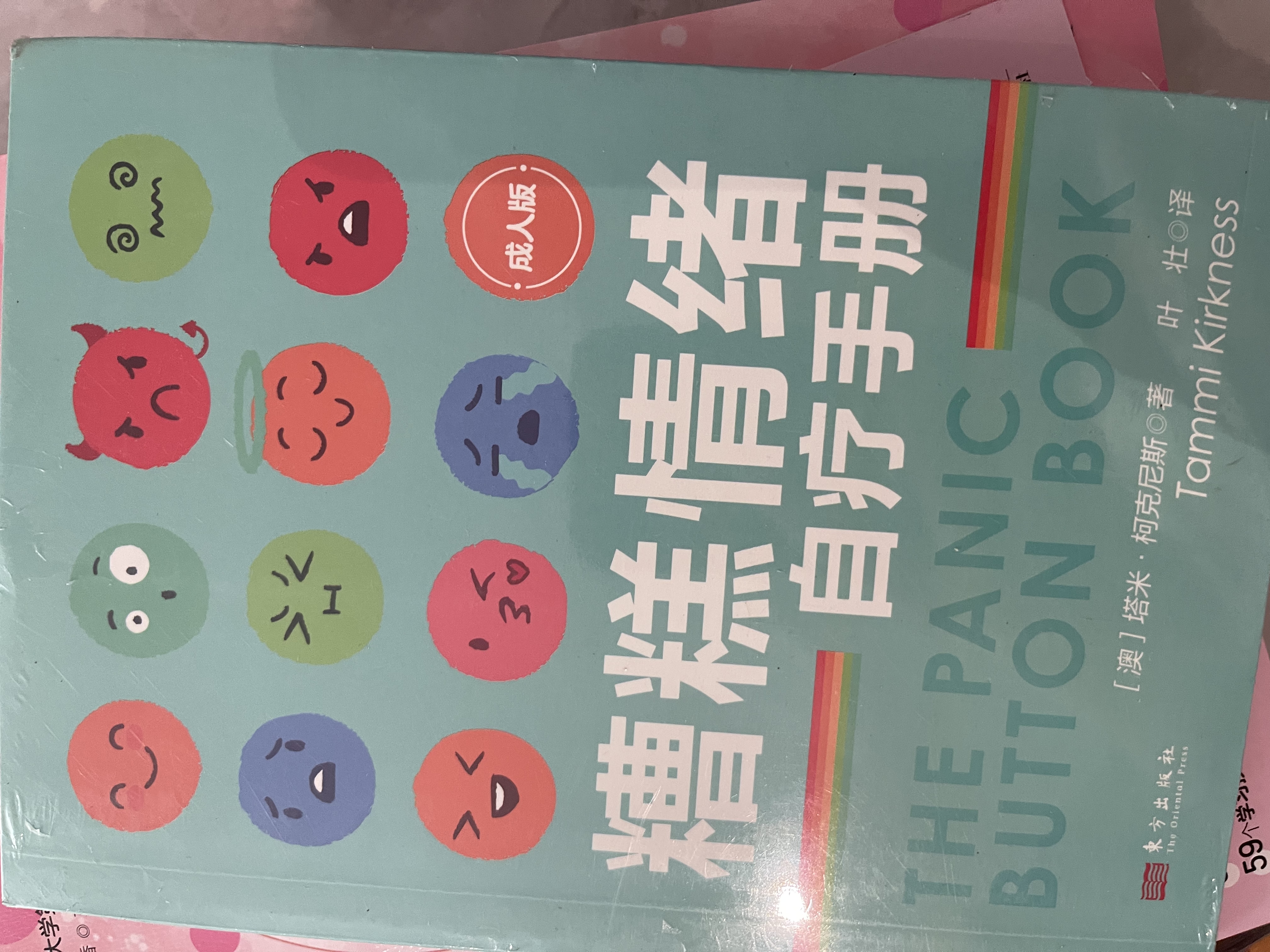 幼儿生活百科:超脑游戏抓住1-4岁幼儿脑发育黄金期（礼盒装）培养生活自理能力语言听觉训练社交能力运动功能发育早教卡片书 为发育缓慢孩子设计促进幼儿大脑发育 解决家长不会教？孩子学不会的问题！ 实拍图