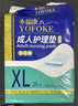 永福康成人护理垫 XL20片 尺寸80*90cm 婴儿孕产妇床垫老人一次性隔尿垫 实拍图