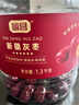 富昌 新疆灰枣1.3kg/桶 新疆特产小红枣 大果灰枣 零食煲汤煮粥家庭装 实拍图