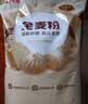 金龙鱼面粉 全麦面粉 含麦麸 家用面粉10斤 高纤低脂 GGU全谷物认证5kg 实拍图