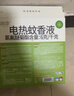 润本电蚊香液驱蚊液45ml*4瓶+1个定时加热器驱蚊防蚊蚊香无香型 实拍图