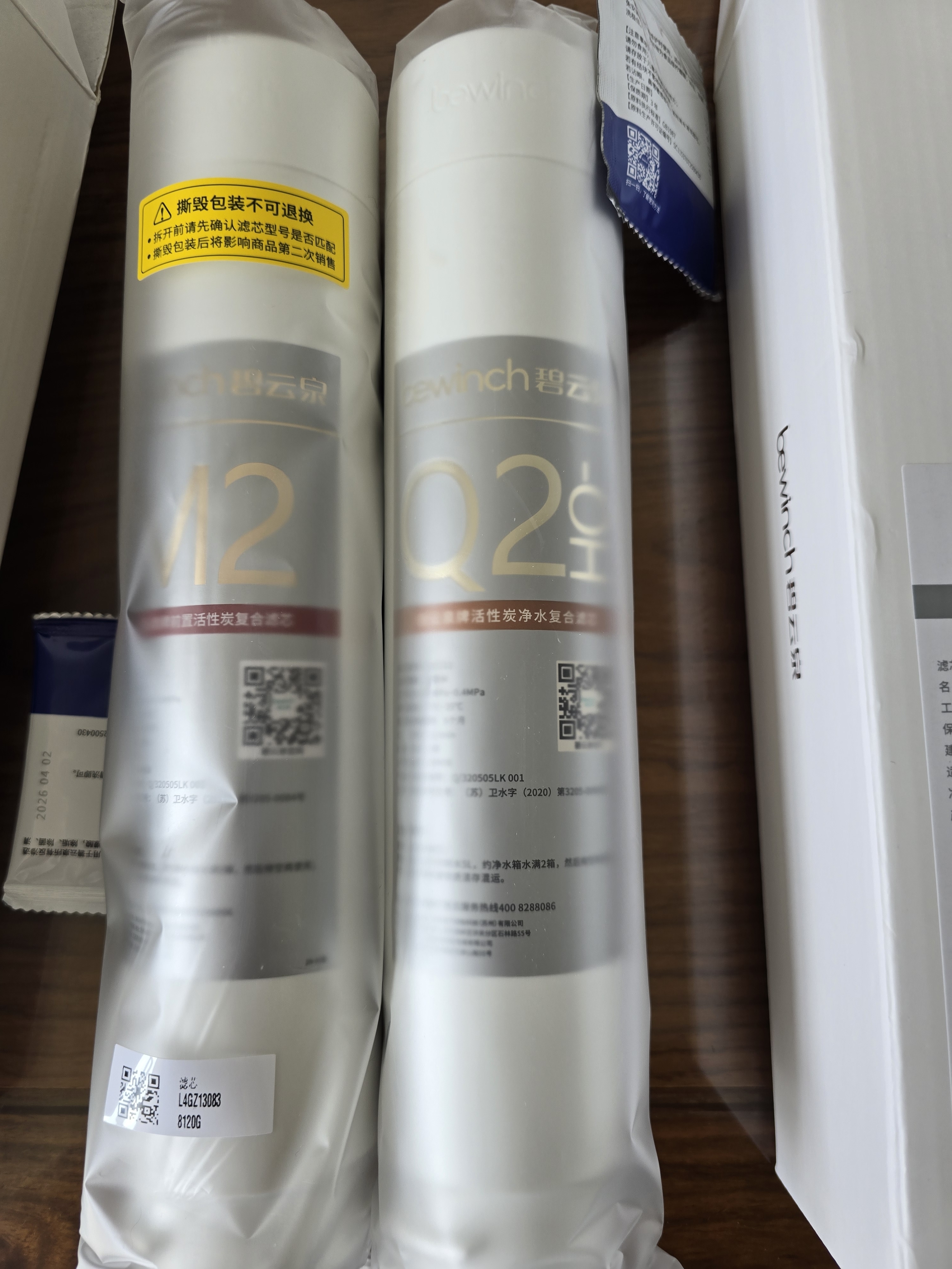 碧云泉净水器R306/G7净水机滤芯R5/R509/R506/R5M/滤芯R505/R5B/R305/R307/R308/R309/R310原装正品滤芯 1号+3号/碱性水【套装】 实拍图