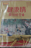 好想你一级健康情1000g红枣过节团购高端礼盒新疆特产免洗即食门店同款 实拍图