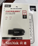 闪迪（SanDisk）128GB USB3.2 U盘 CZ550黑色 读速100MB/s 安全加密 数据恢复 学习办公电脑车载 高速大容量优盘 实拍图