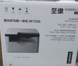 联想（Lenovo）至像M7206 黑白激光打印机办公家用学习 打印复印扫描多功能  学生作业打印 实拍图