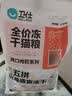 卫仕五拼冻干山海盛宴猫粮1.5kg 成猫幼猫高蛋白粮通用长肉发腮主食 实拍图